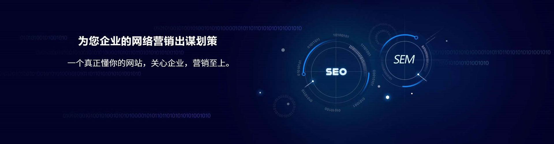勉县sem代理
